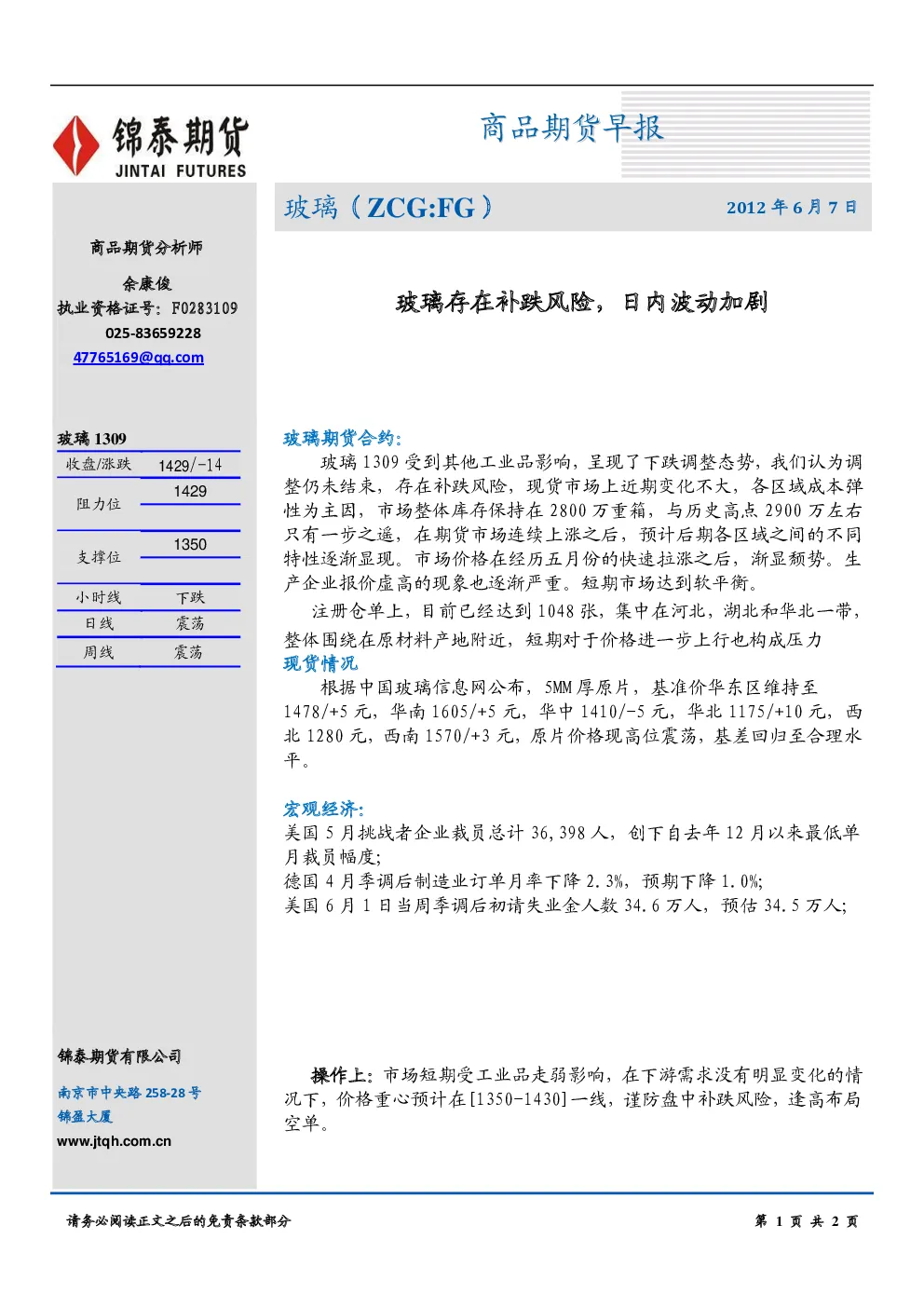 报告封面