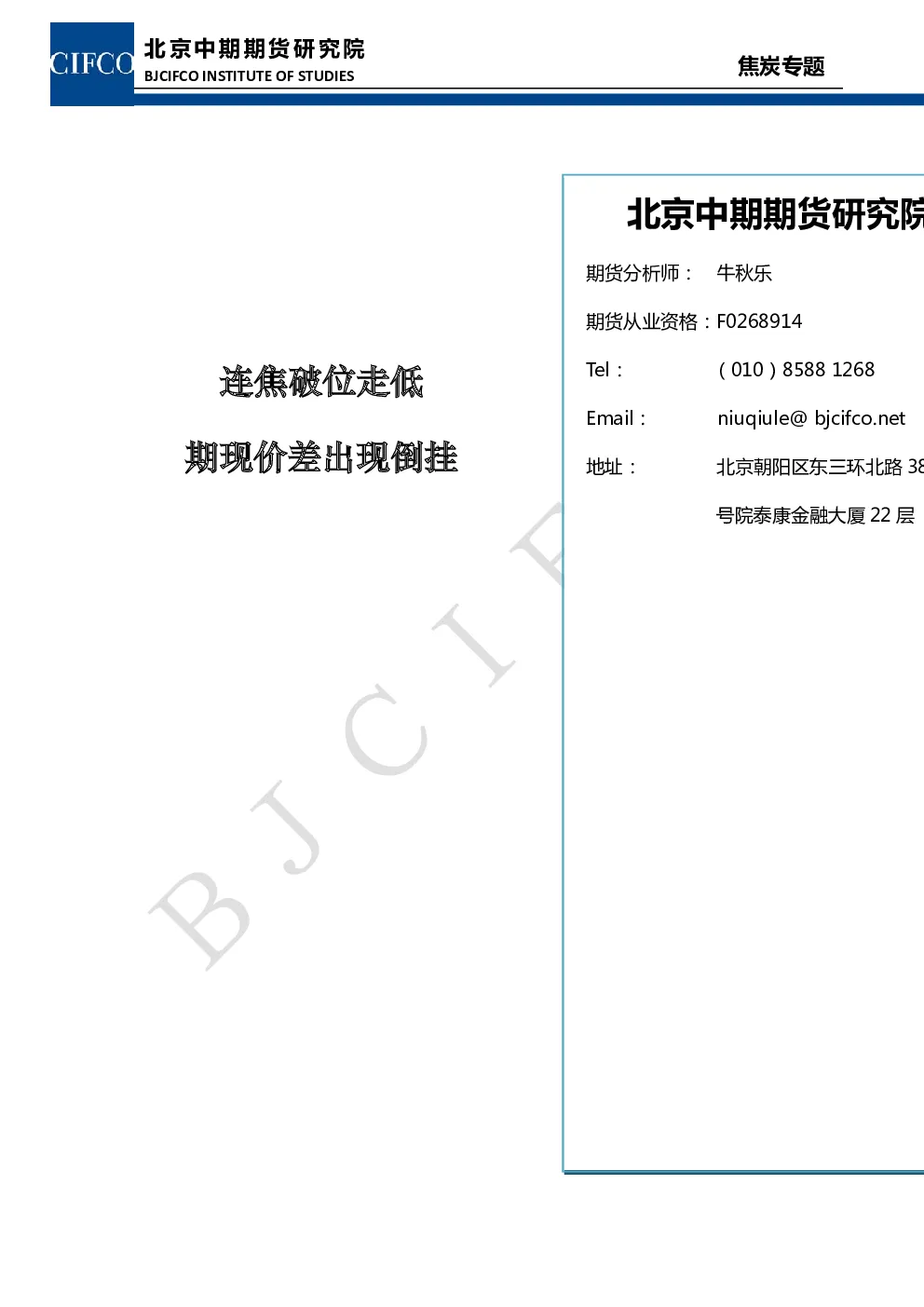 报告封面