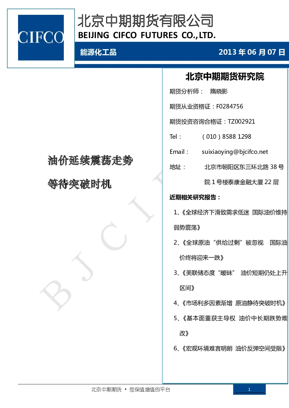 报告封面