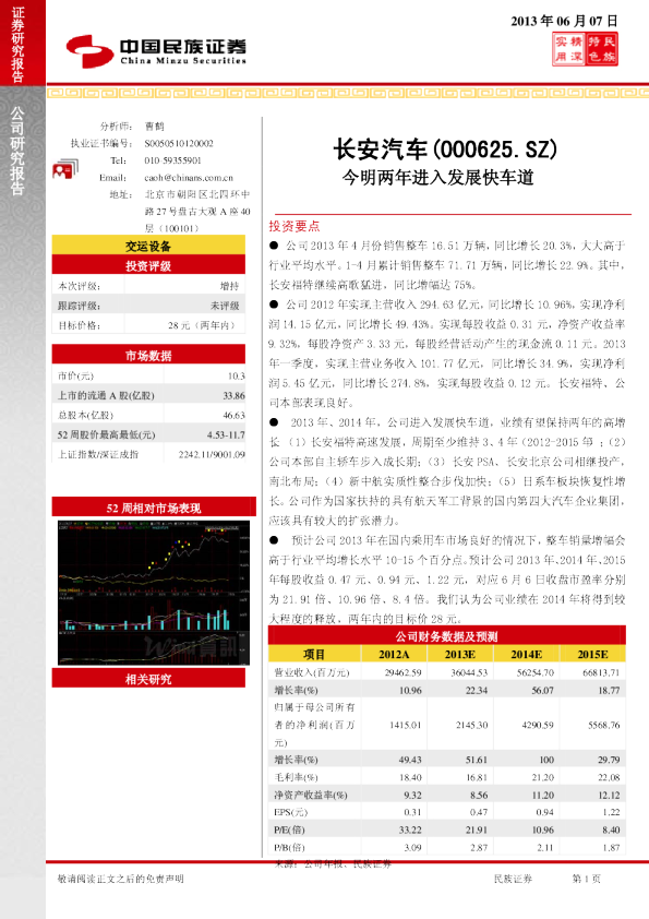 今明两年进入发展快车道