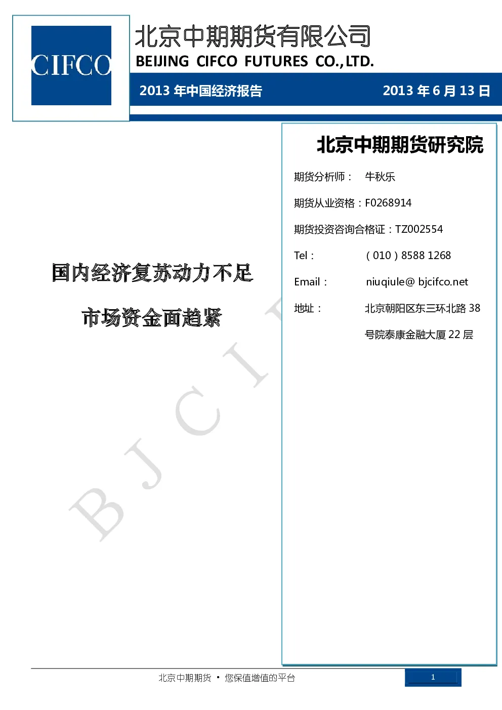 报告封面