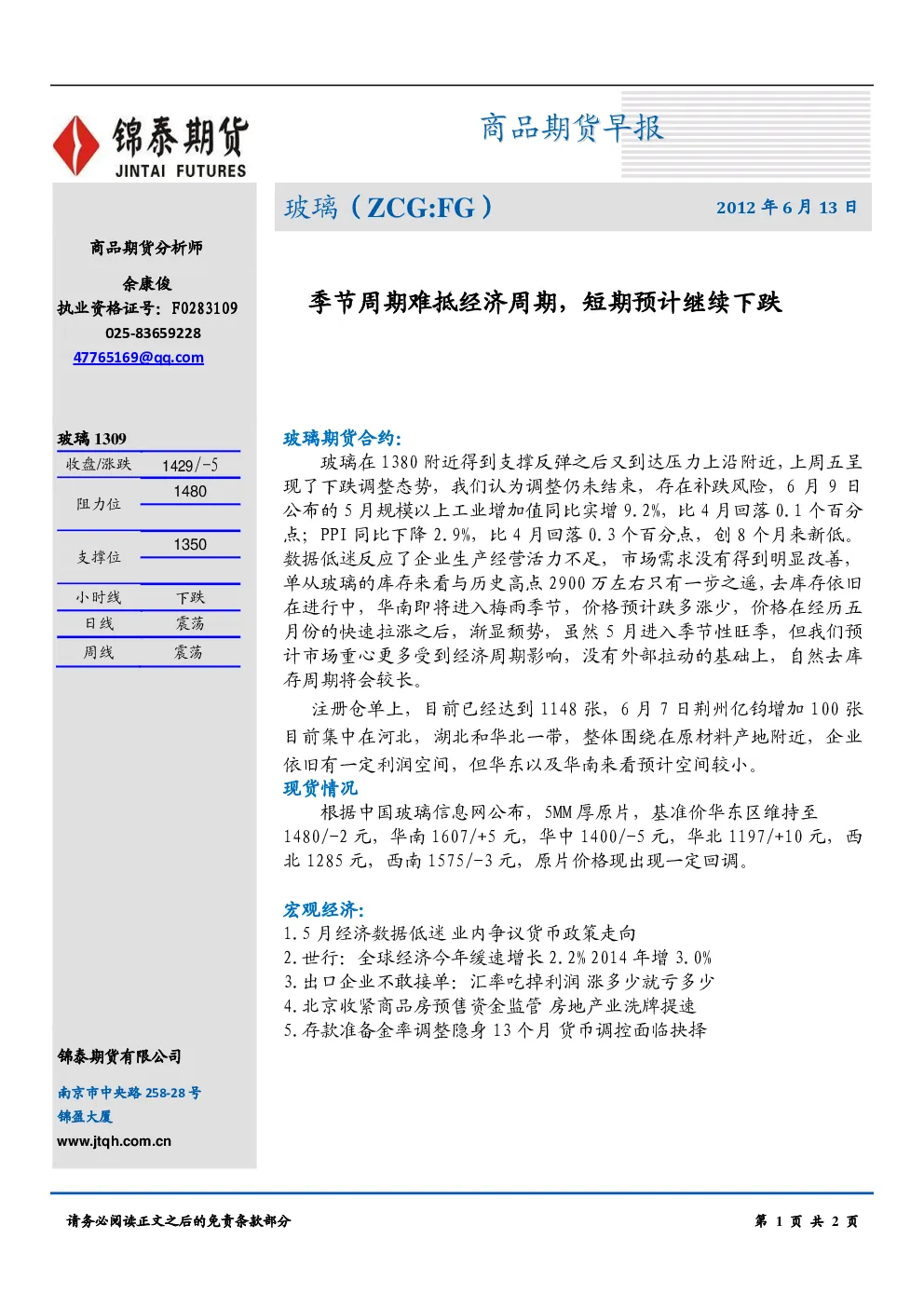 报告封面