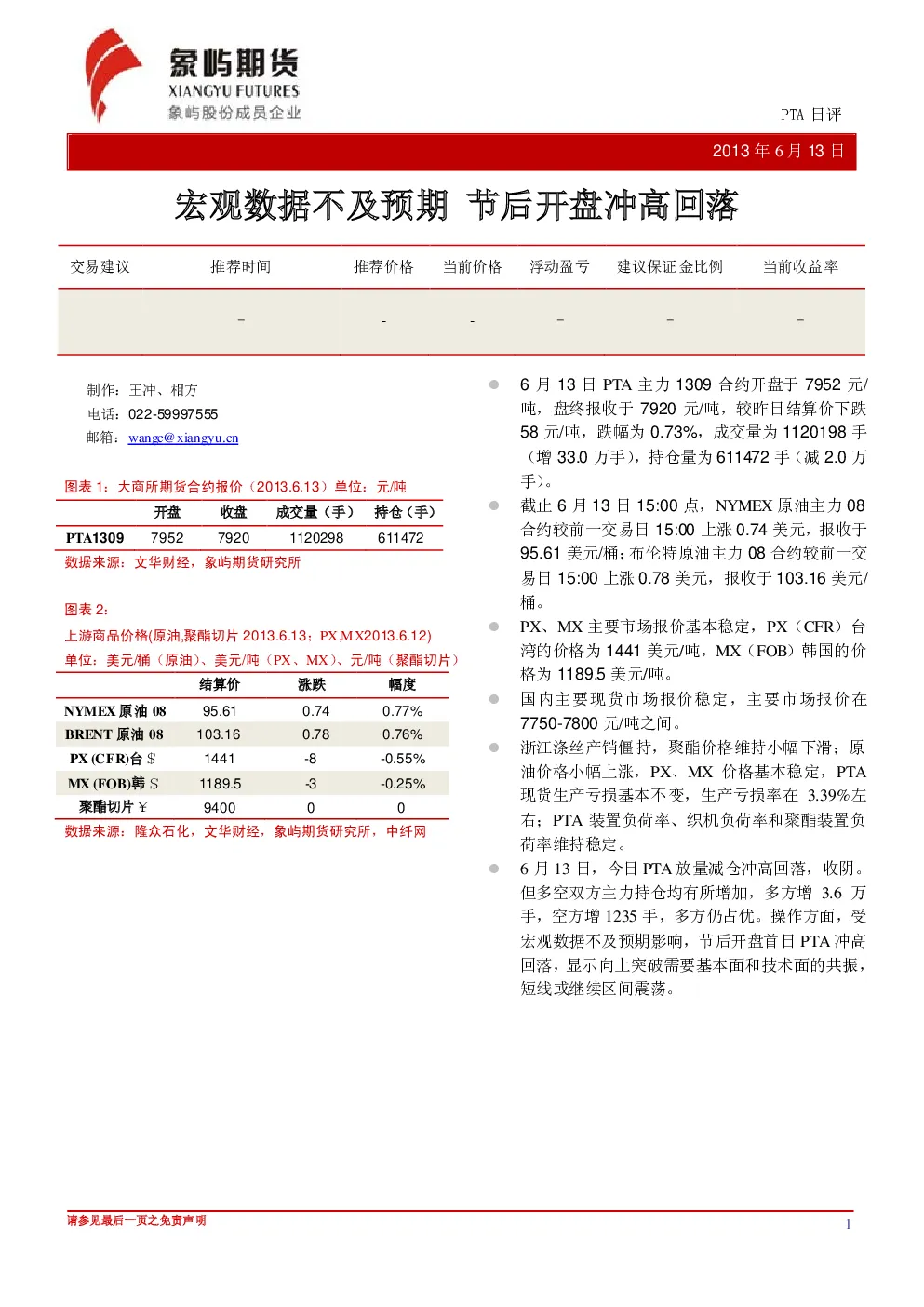 报告封面