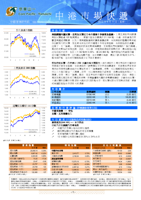 京华山一中港市场快递