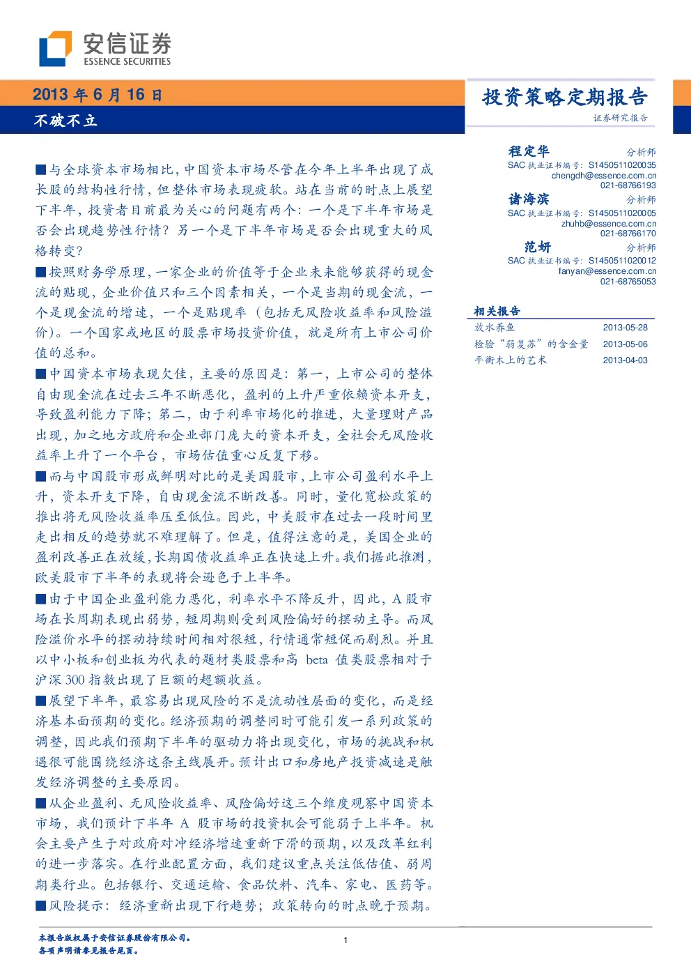 报告封面