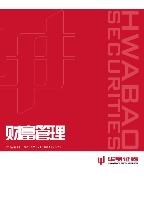 华宝证券财富管理：A股技术性反弹,结构性行情特征明显