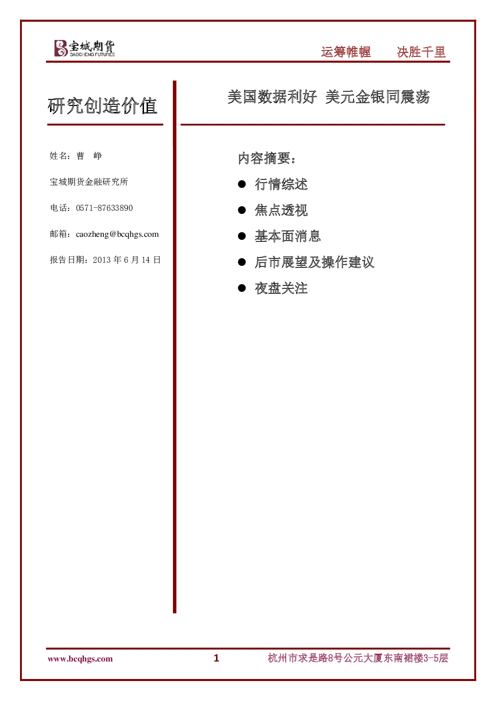 报告封面