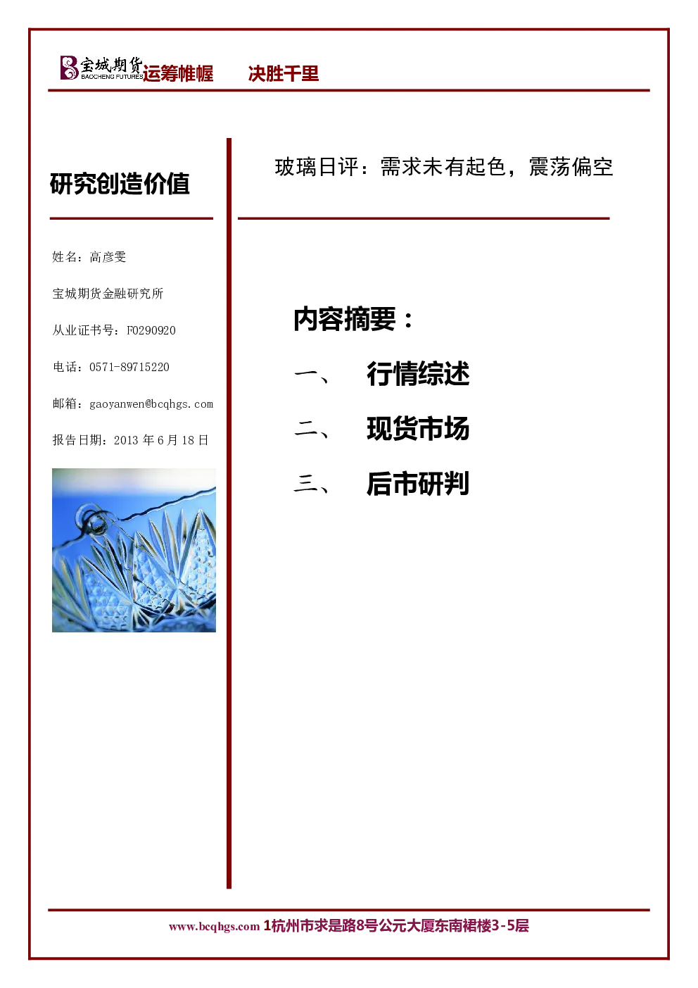 报告封面