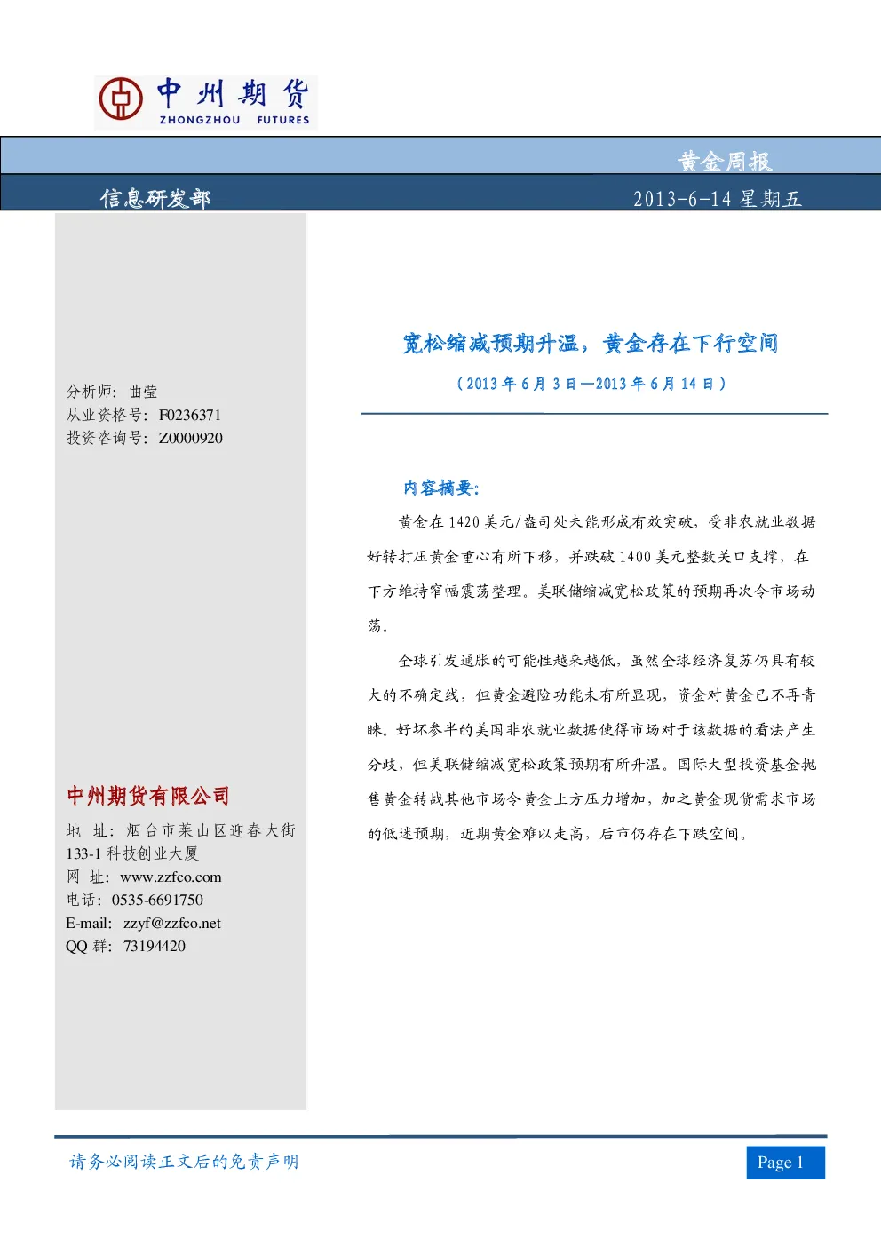 报告封面