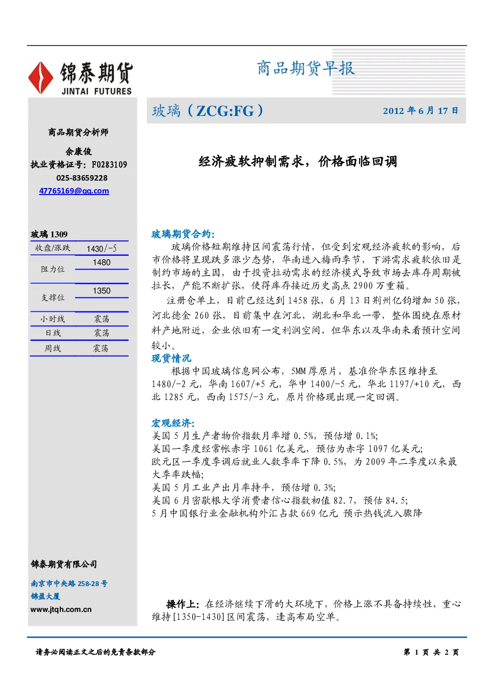 报告封面