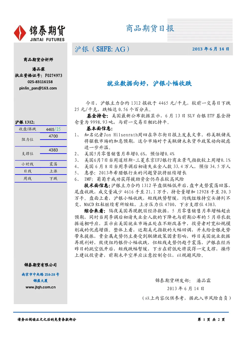报告封面