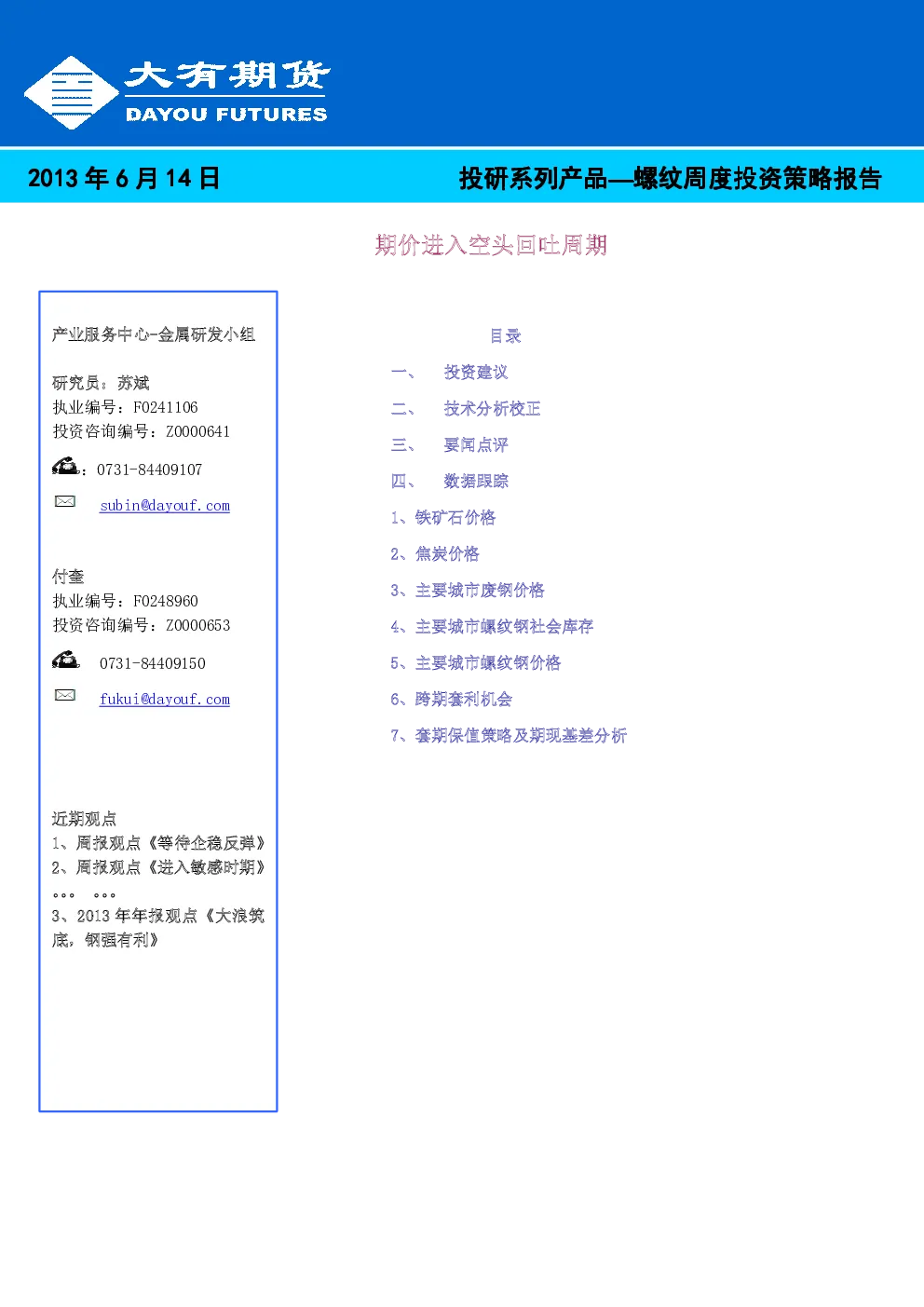 报告封面