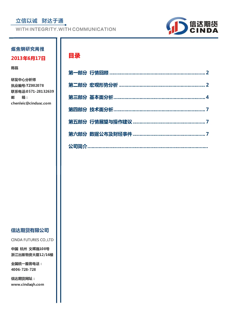 报告封面
