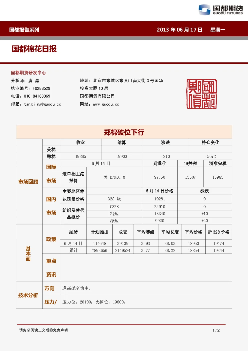 报告封面