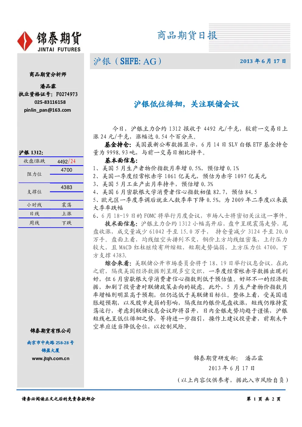 报告封面
