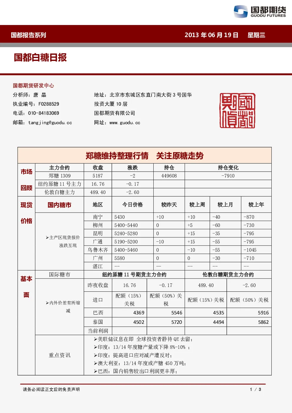报告封面