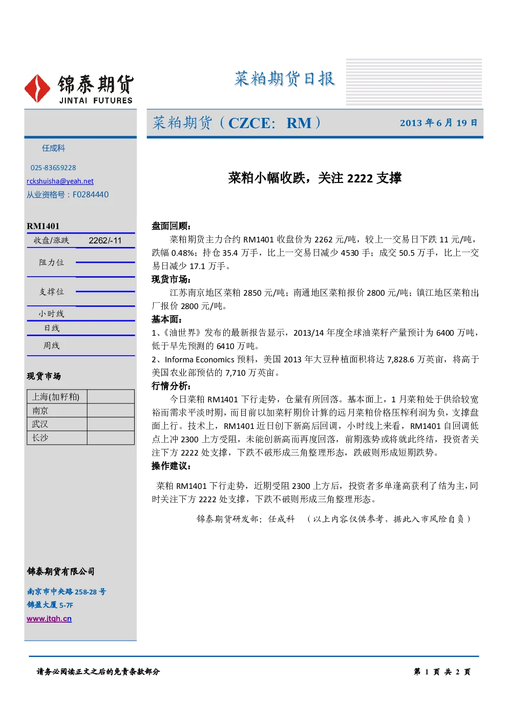 报告封面