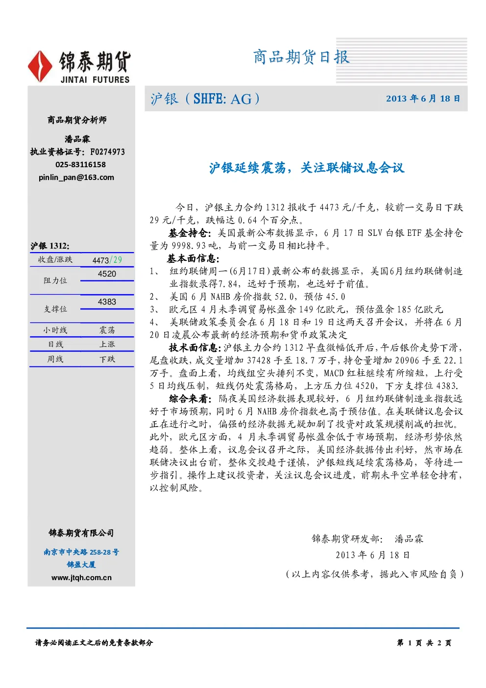 报告封面