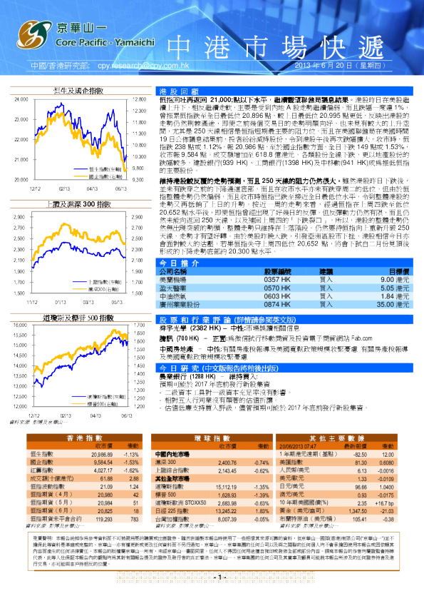 京华山一中港市场快递