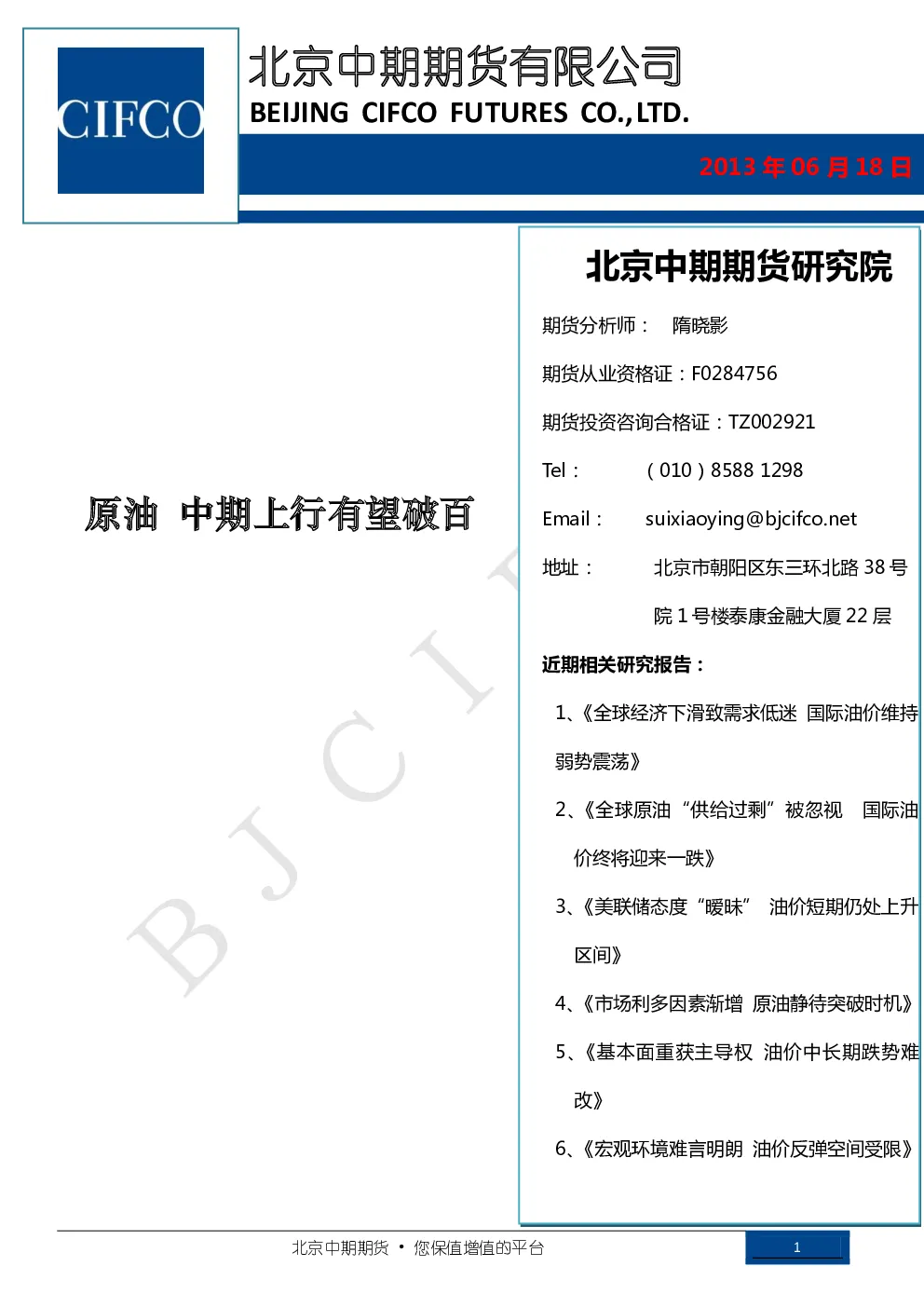 报告封面