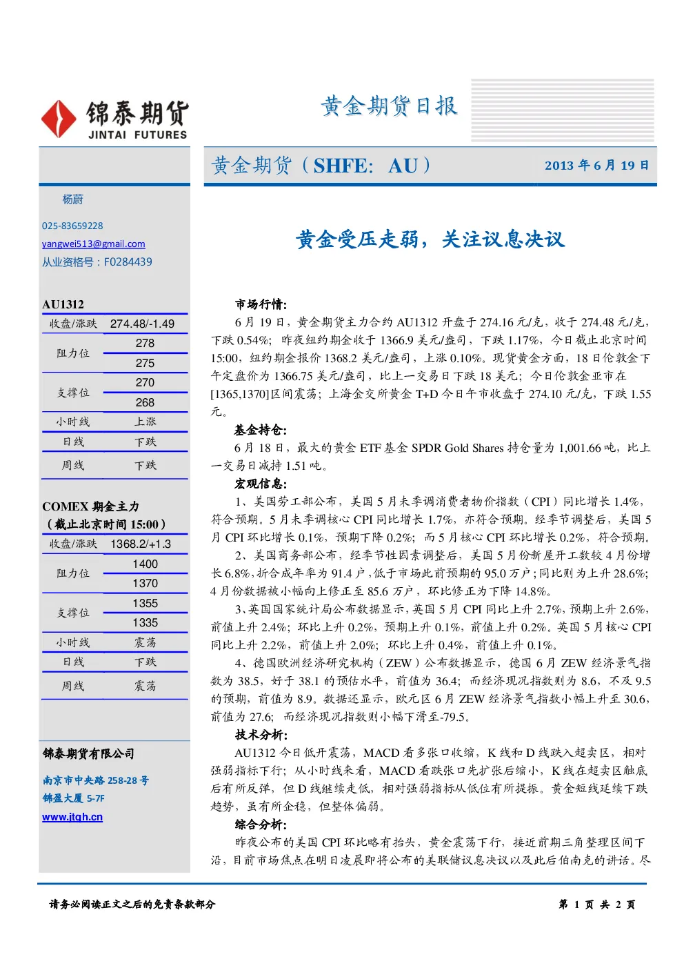 报告封面