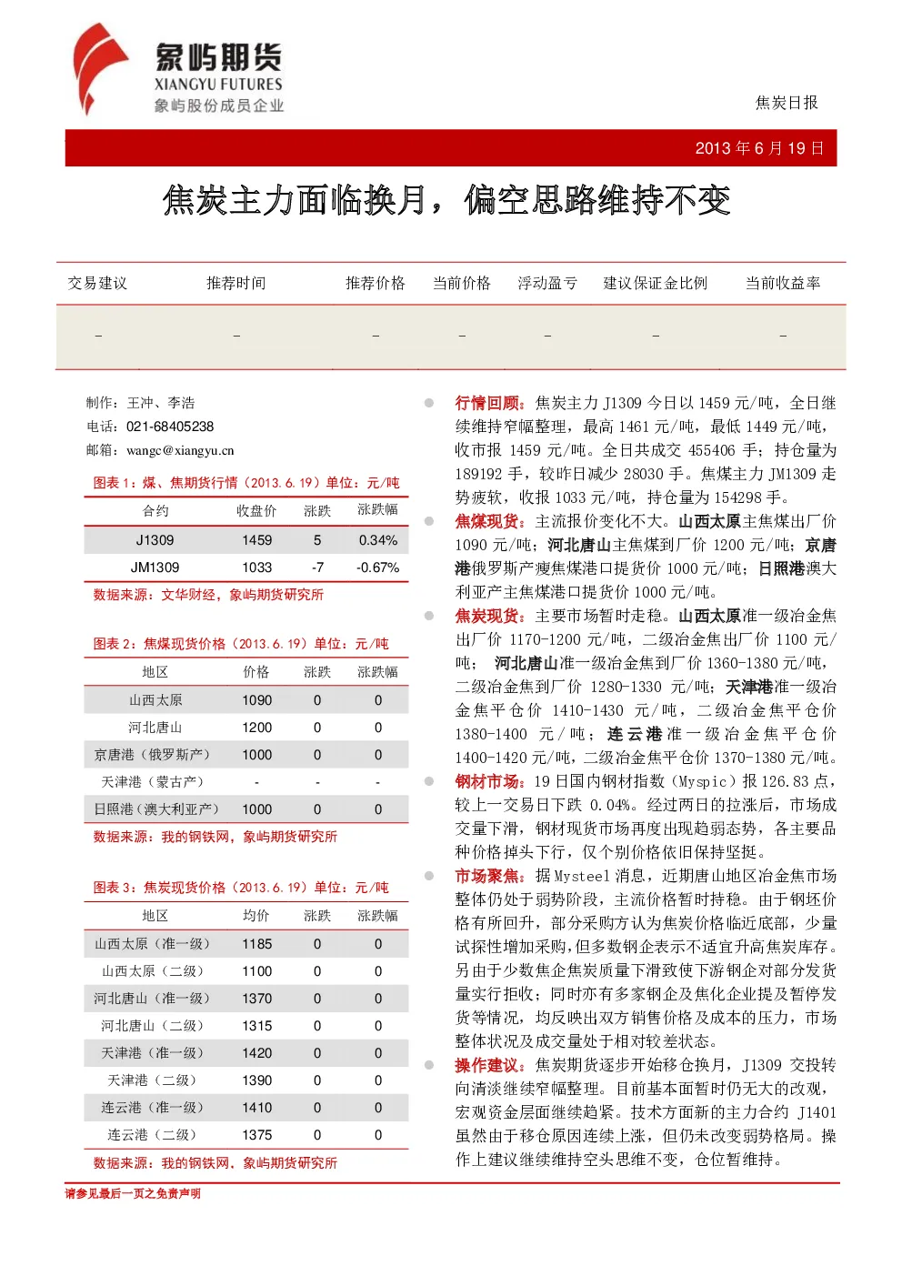 报告封面