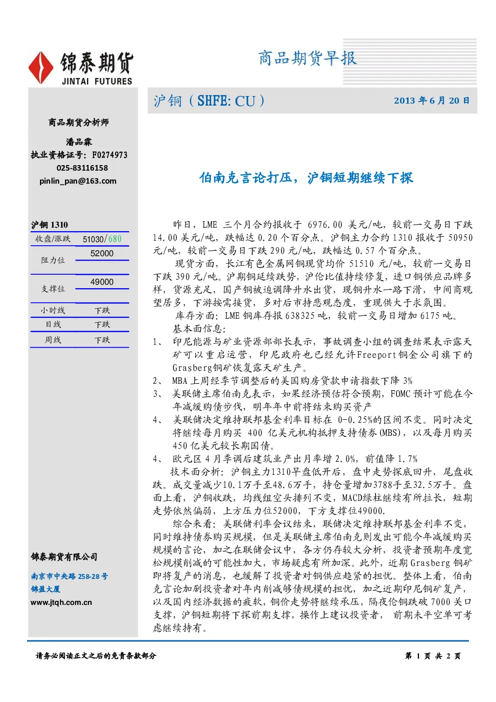 报告封面