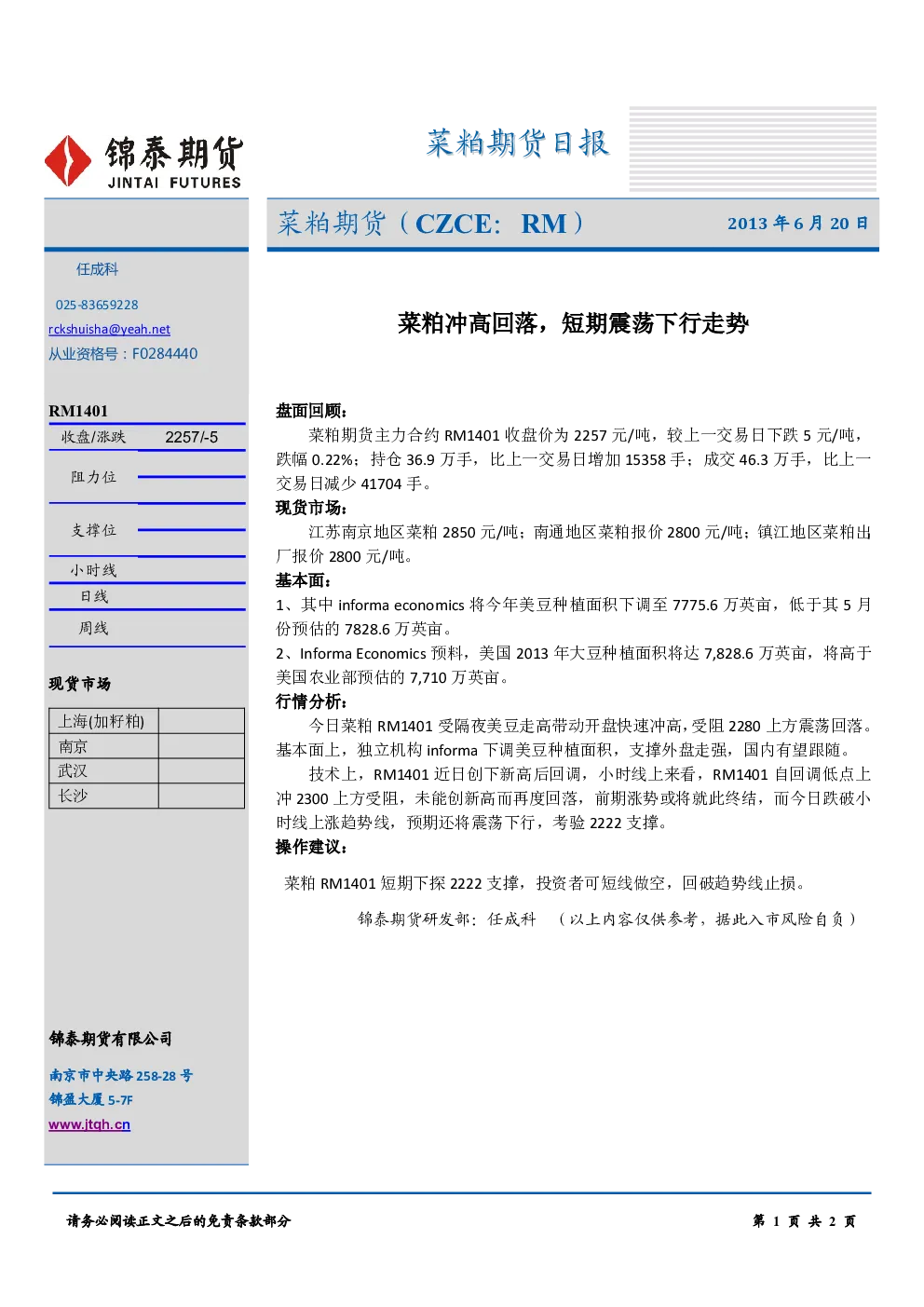 报告封面