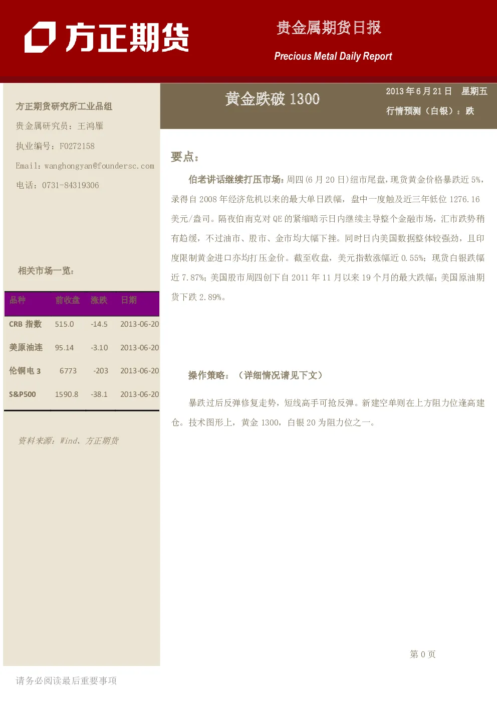 报告封面