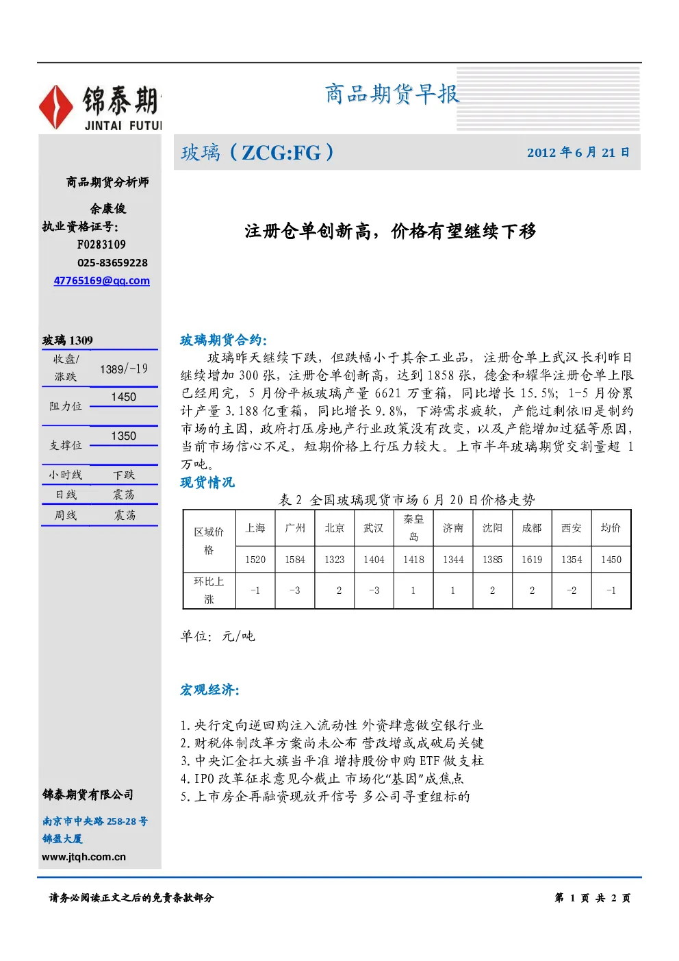 报告封面