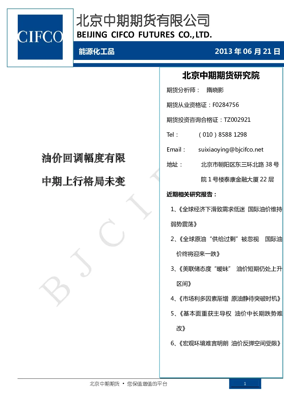 报告封面