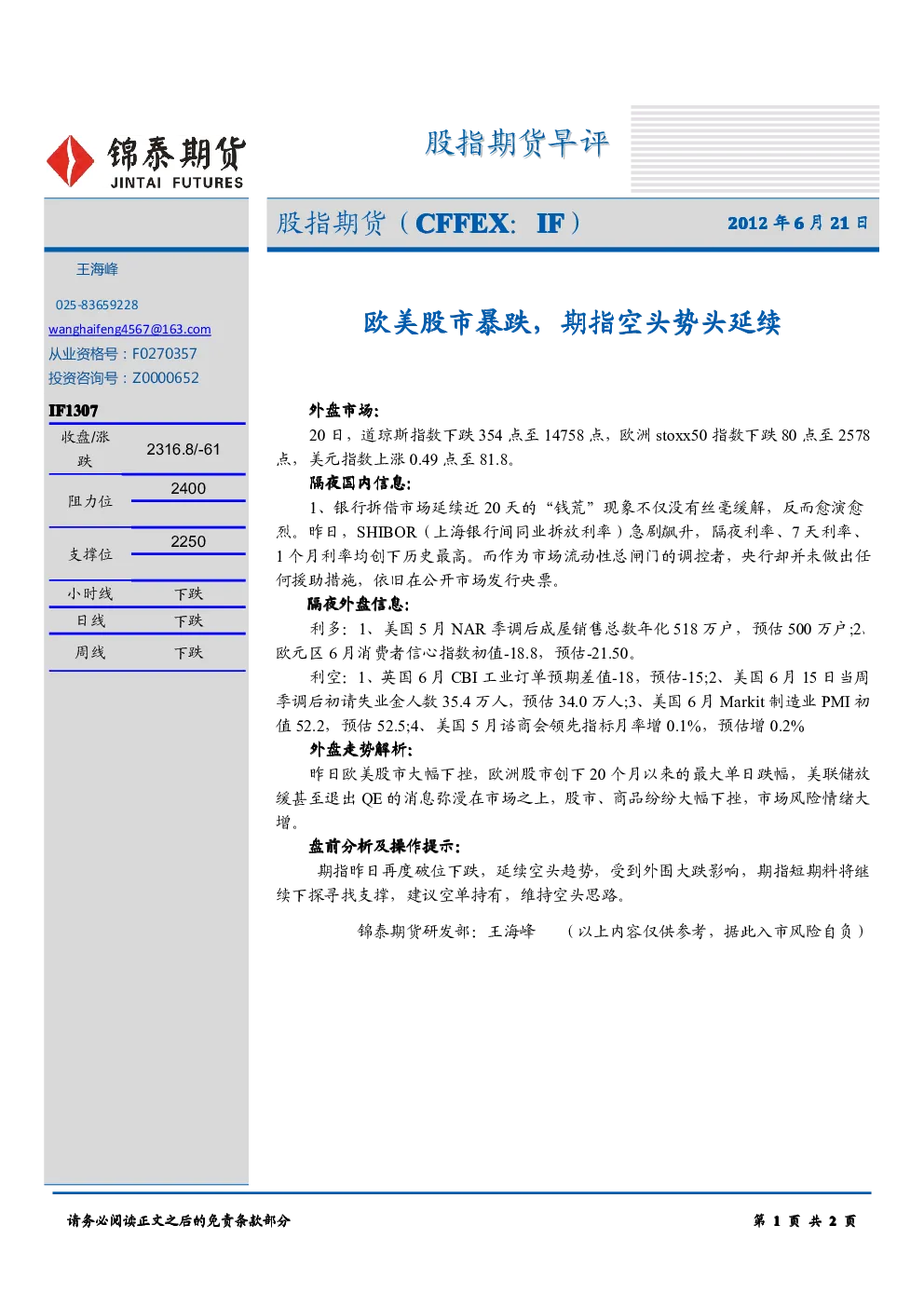 报告封面