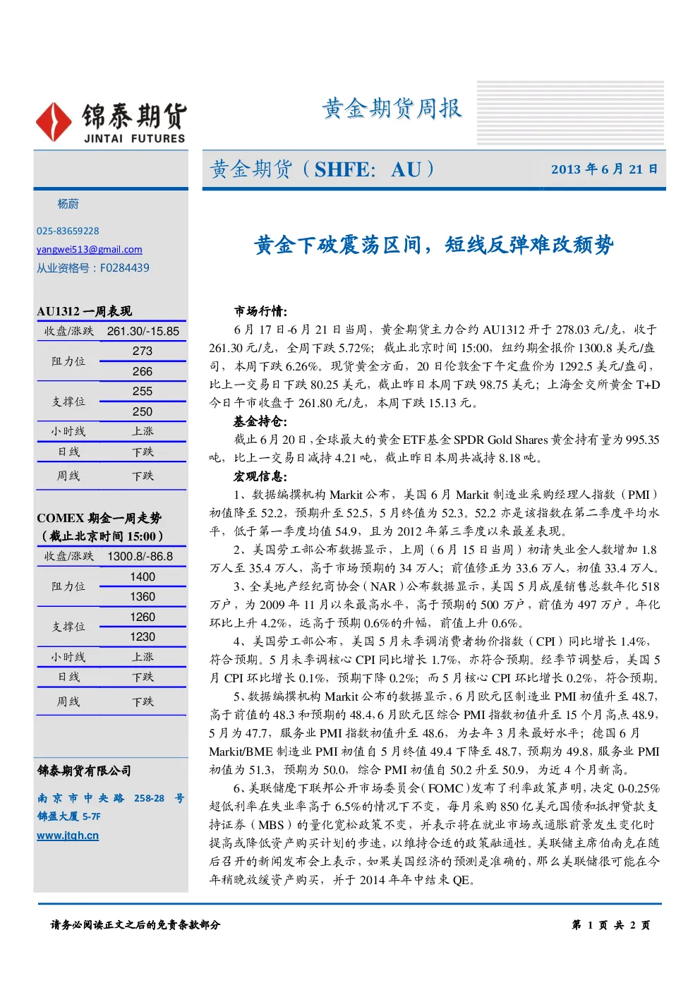 报告封面