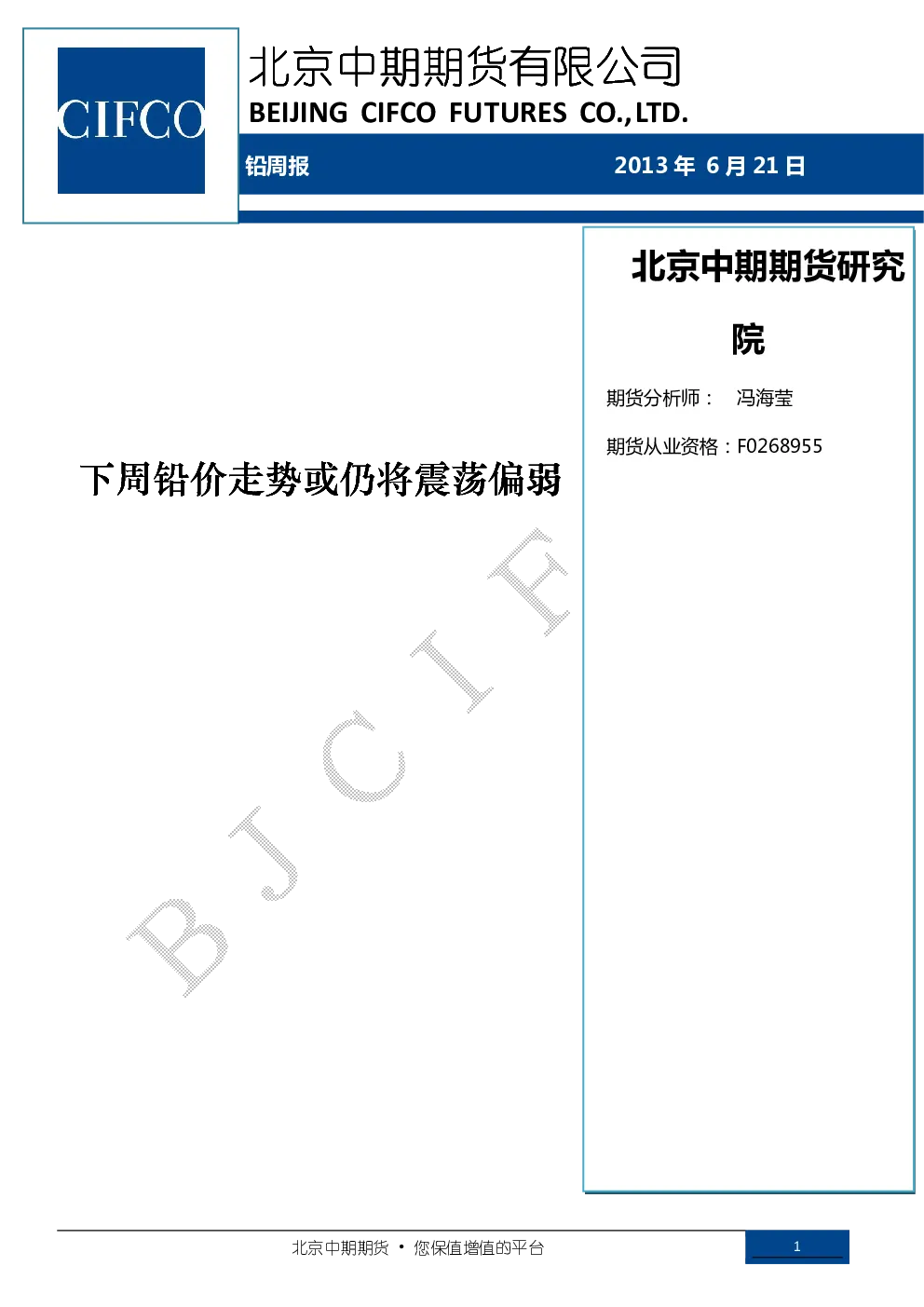 报告封面