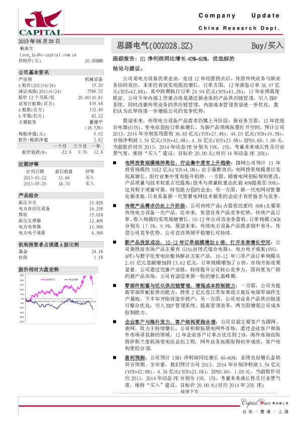 跟踪报告：H1净利润同比增长40%~60%,优选标的
