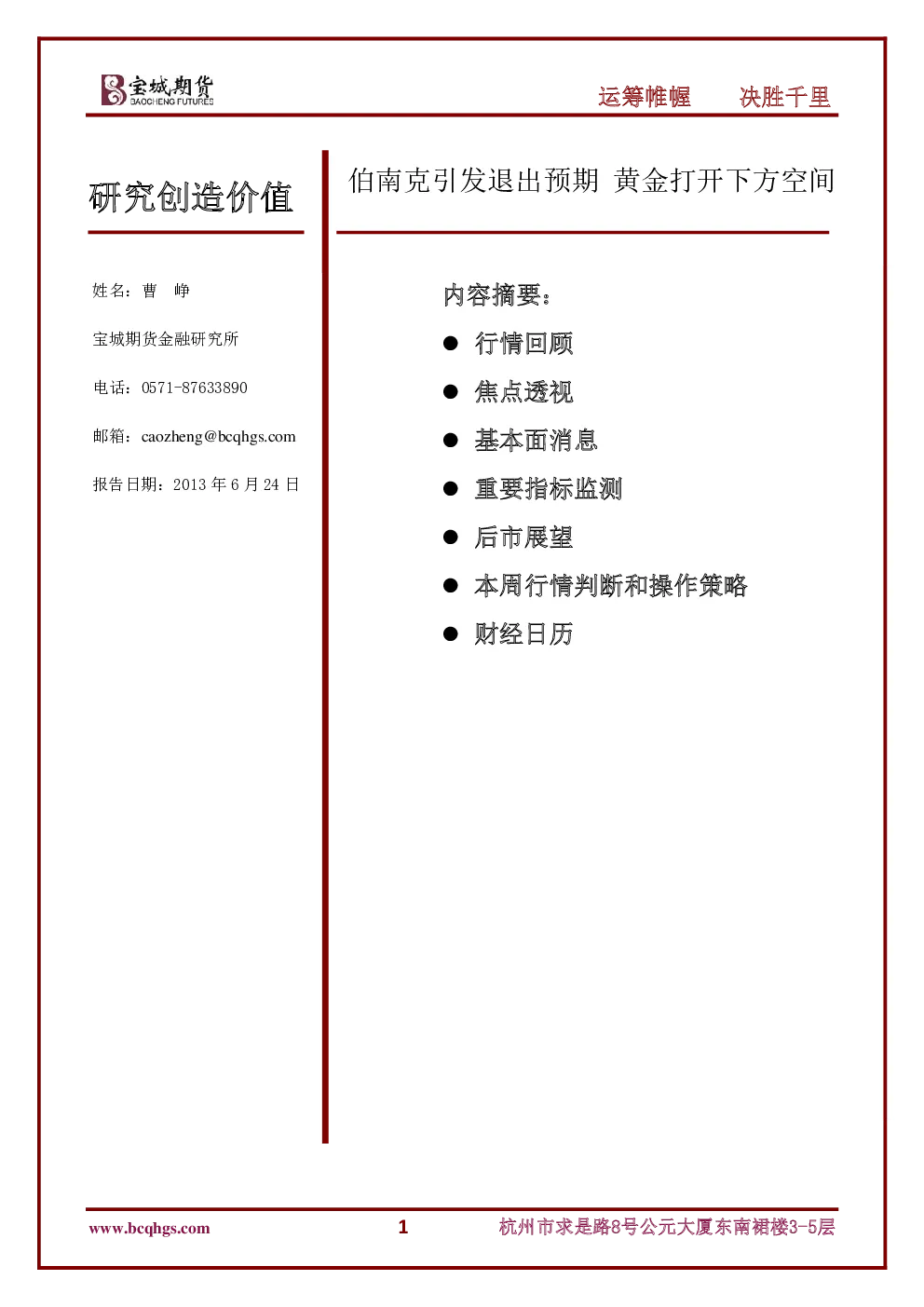 报告封面