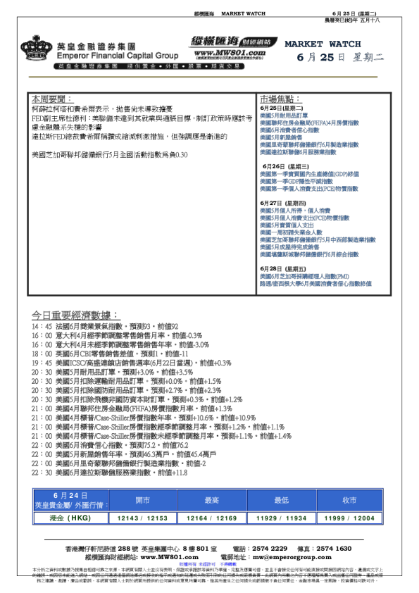 英皇证券纵横汇海