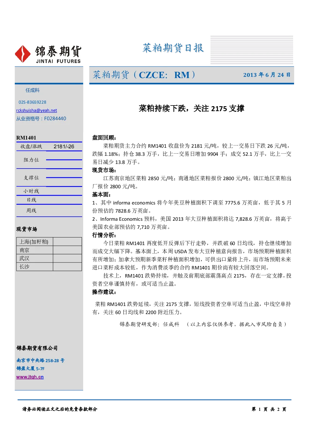 报告封面