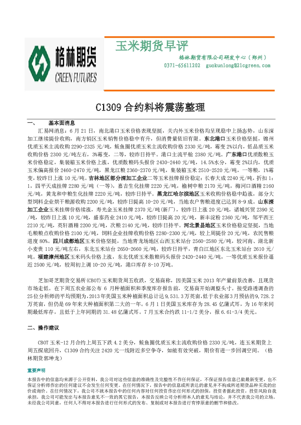报告封面