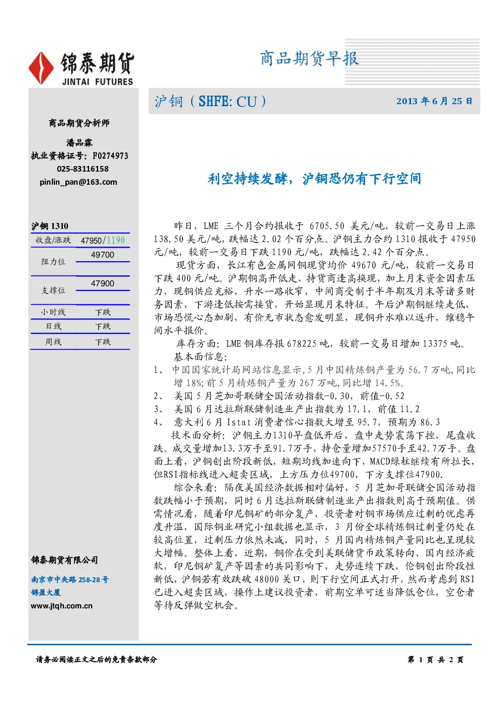 报告封面