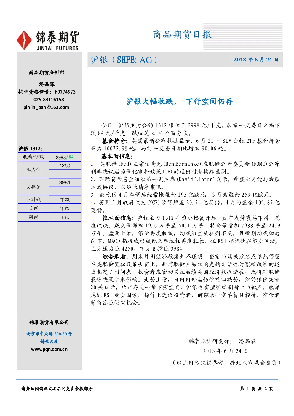 报告封面