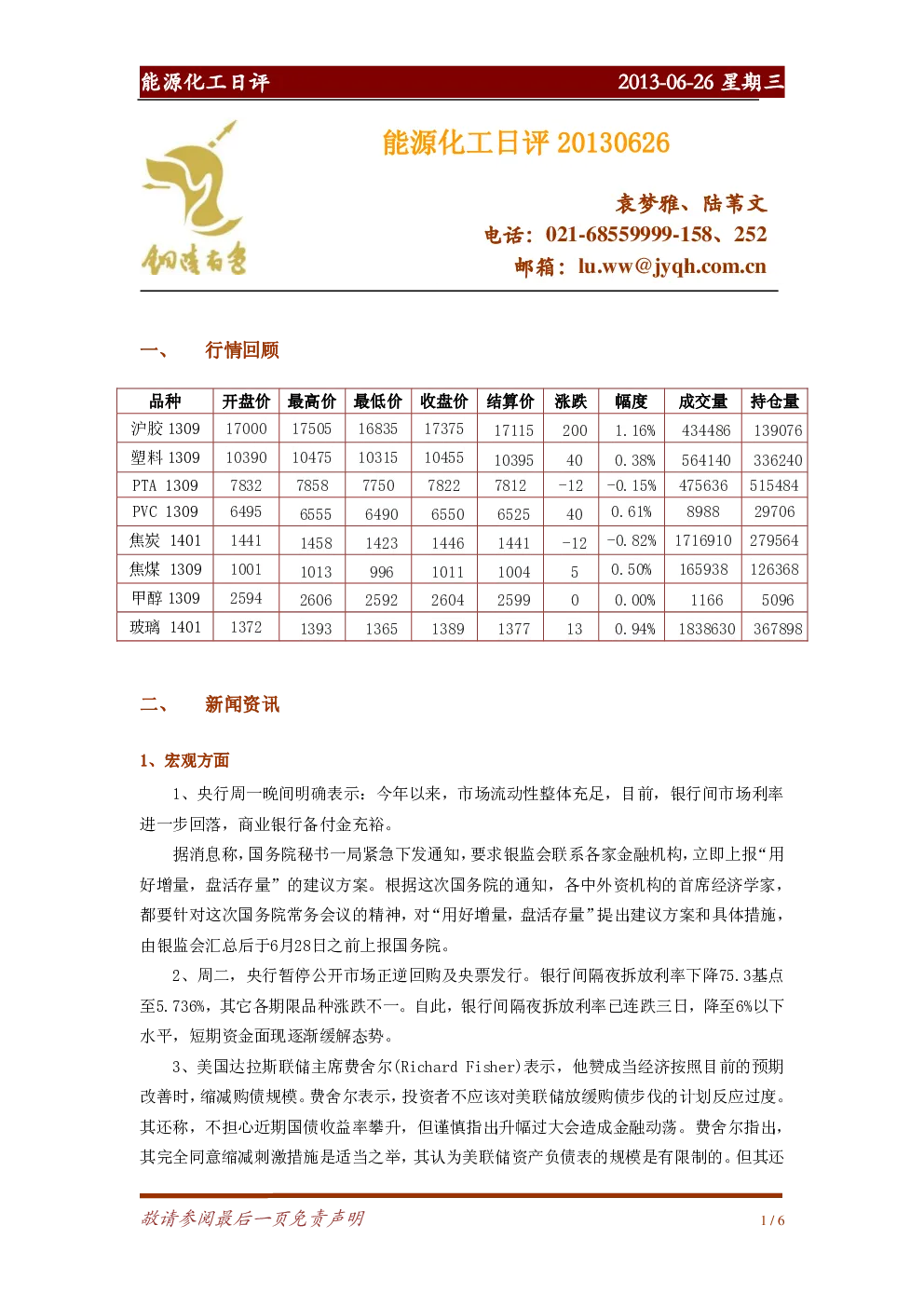 报告封面