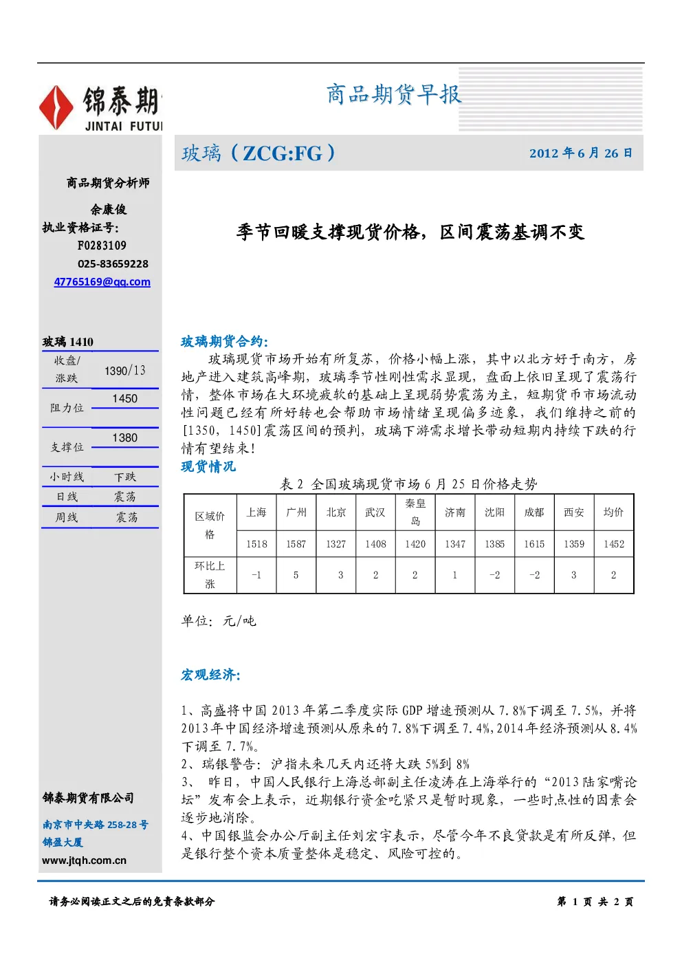 报告封面