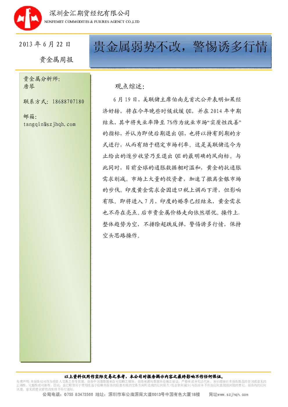 报告封面