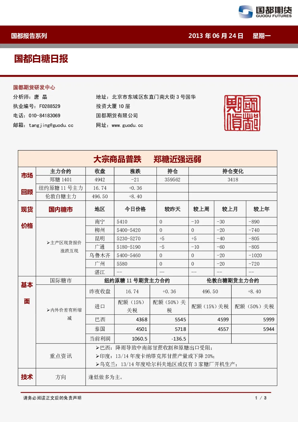 报告封面