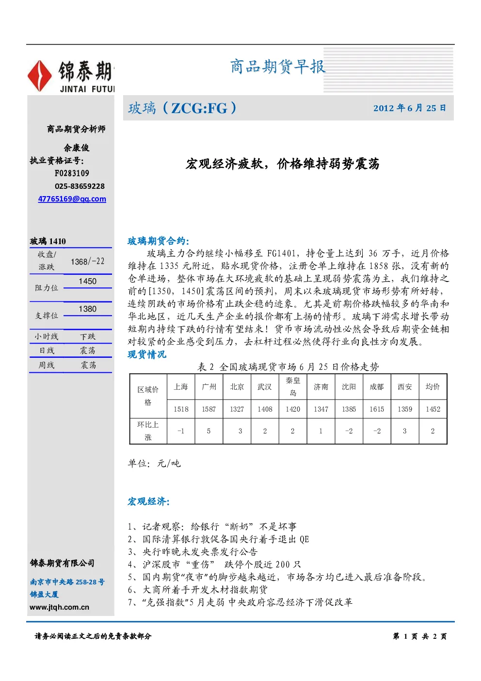 报告封面