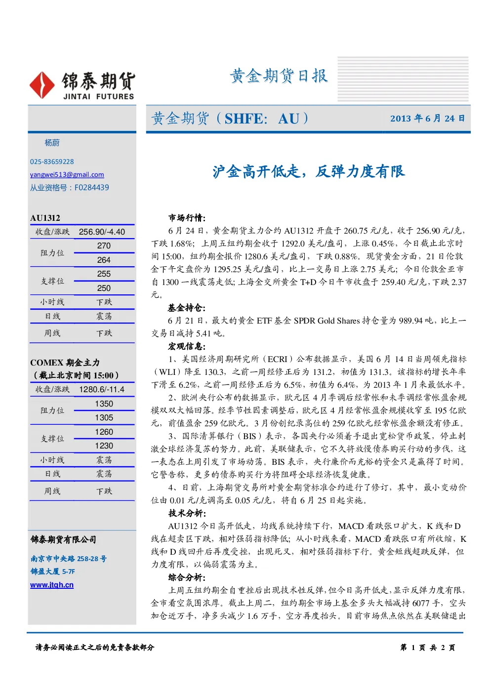 报告封面