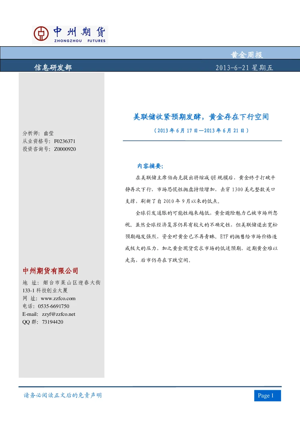 报告封面