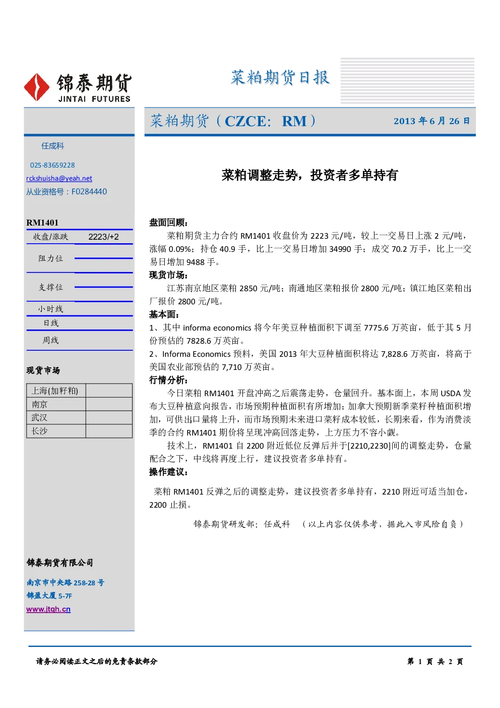 报告封面
