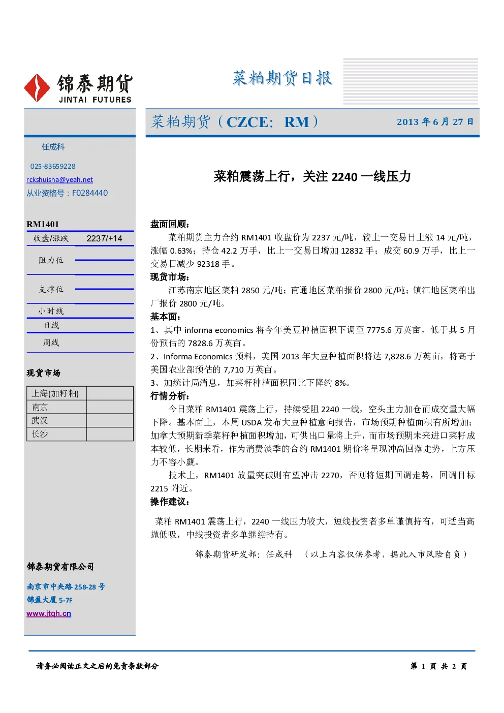 报告封面
